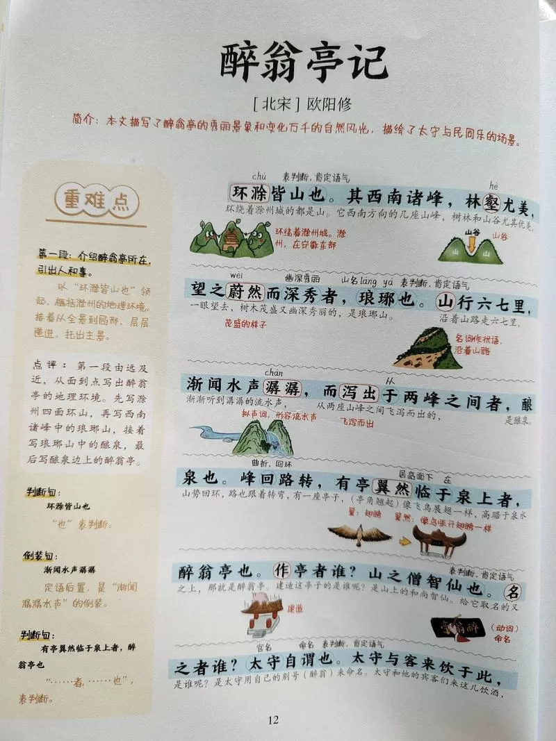 九年级语文必背古诗文言文