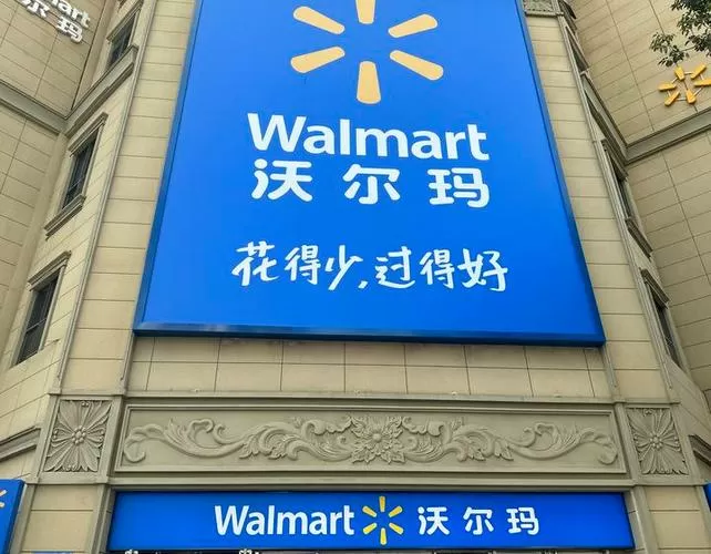 沃尔玛电子卡怎么绑定