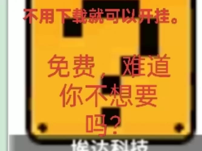迷你世界开挂版下载安装