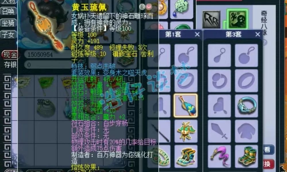 梦幻西游手游花果山装备特技推荐