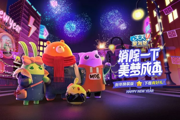 天天爱消除是哪个公司的