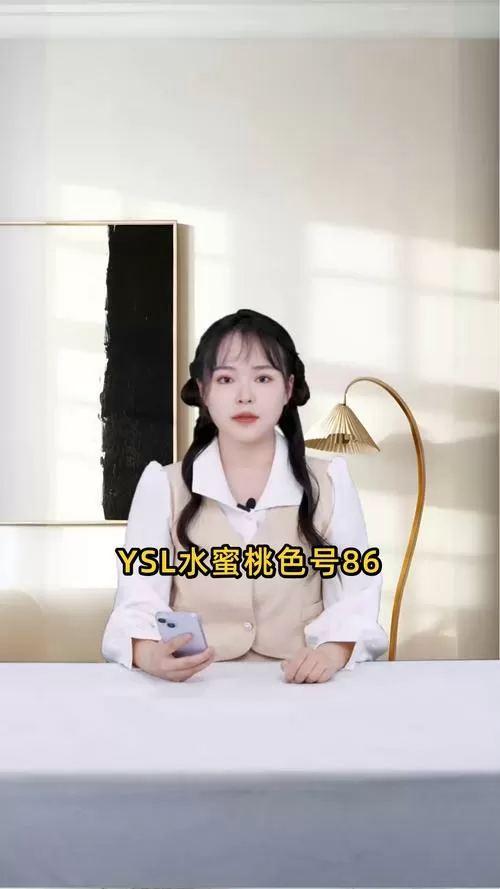 ysl水蜜桃86满十八岁可以穿吗jk