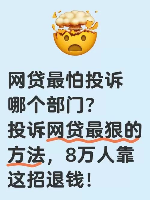 没网贷过,但莫名其妙被催收咋办图标