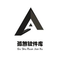 孤煞软件库网页版
