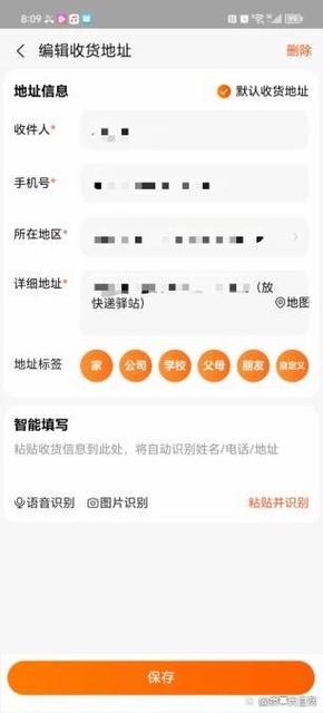 怎么更改驿站的收货地址
