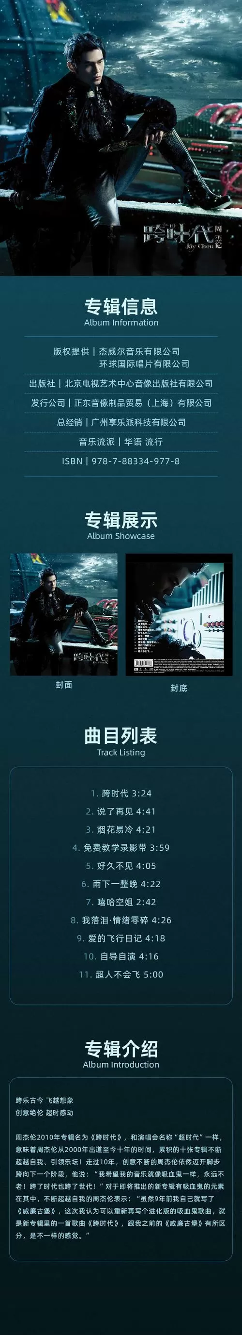 周杰伦数字专辑在哪买
