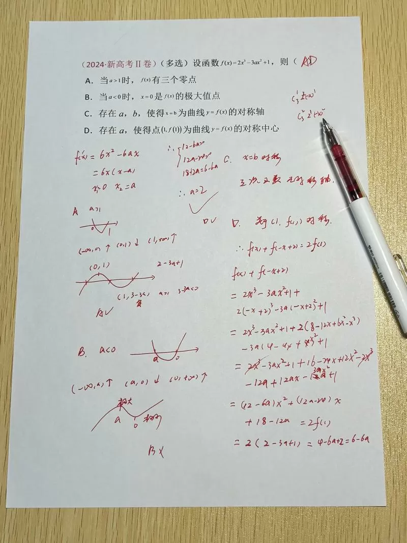 历年高考题