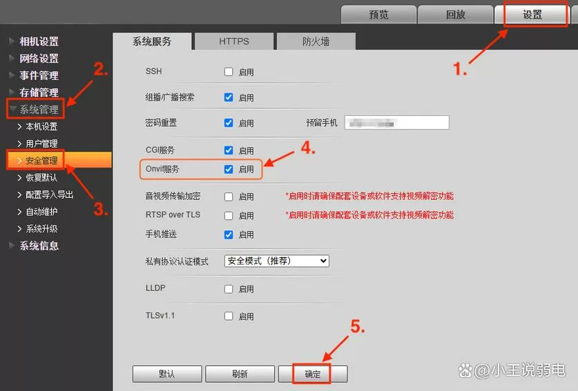 大华监控怎样设置录像时间长