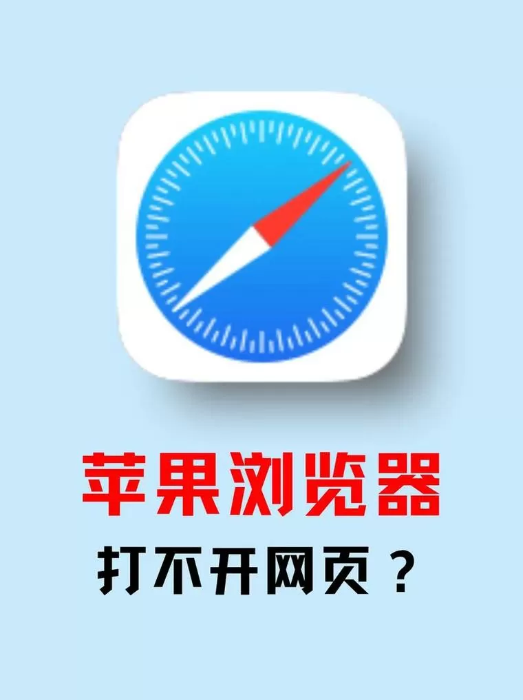 手机浏览器打不开怎么解决
