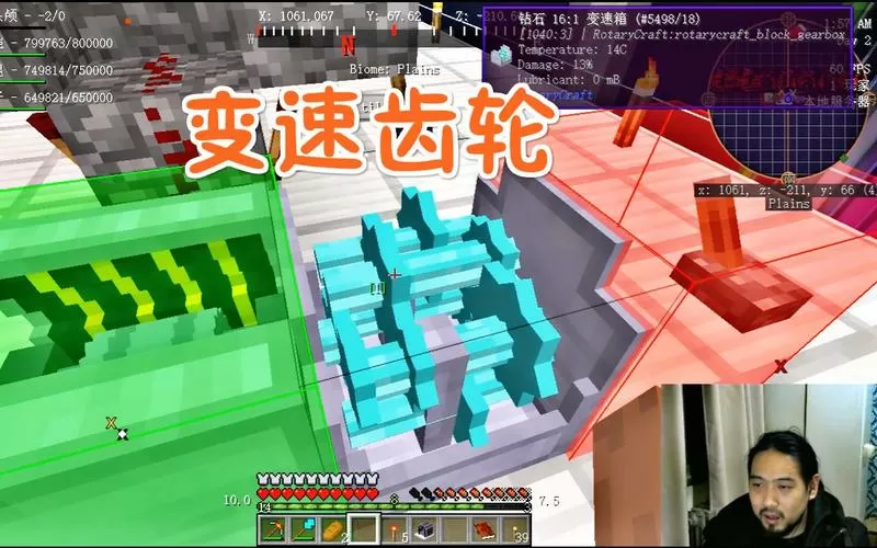 我的世界变速齿轮