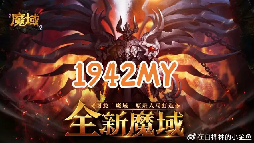 魔域手游私sf怀旧最新版