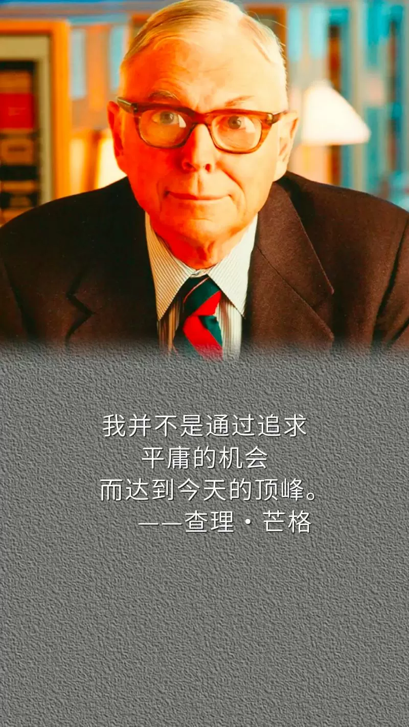 查理芒格的视频