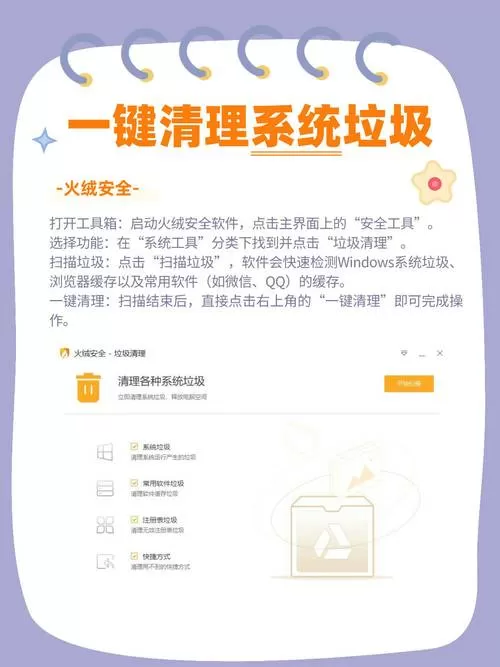如何清理卸载的软件的残留