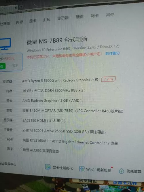 3200的频率只显示2400