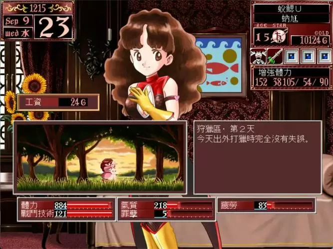 美少年梦工厂2绮丽版攻略