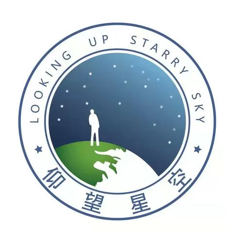 昂望星空
