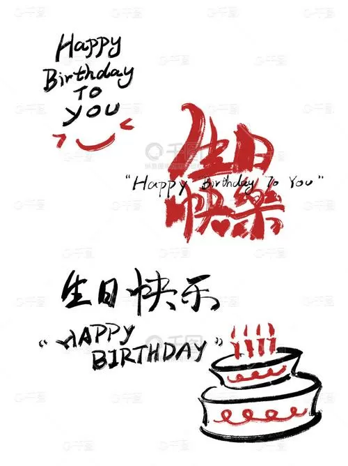 蛋糕祝福语创意6个字