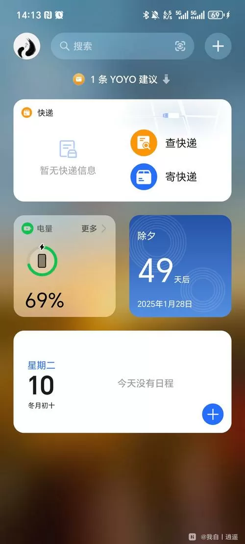 安卓屏幕时间显示没了