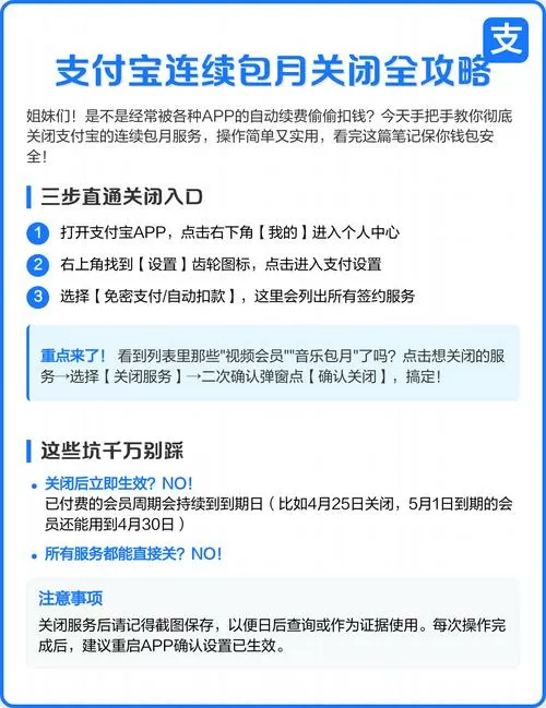 支付宝百度文库连续包月怎么取消
