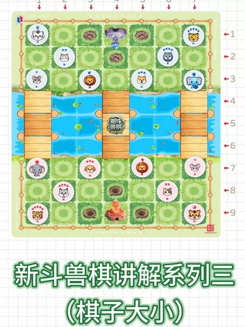 新斗兽棋html5 4399