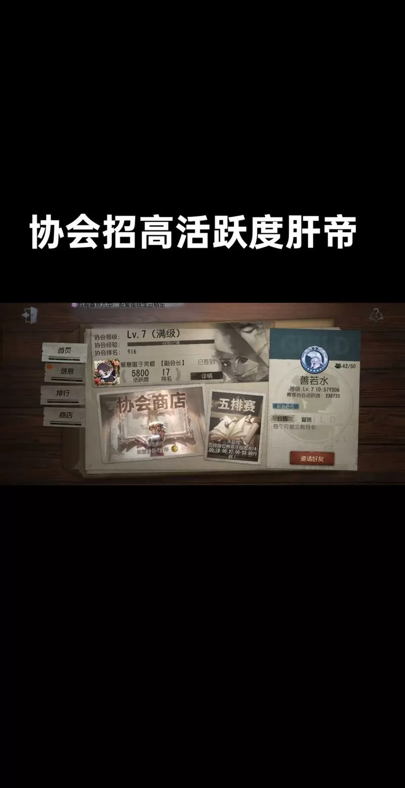 第五人格最快肝紫薯的办法