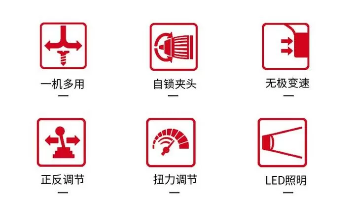 手电钻上三个钻头符号