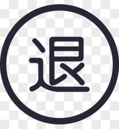 买到二次放号能退吗