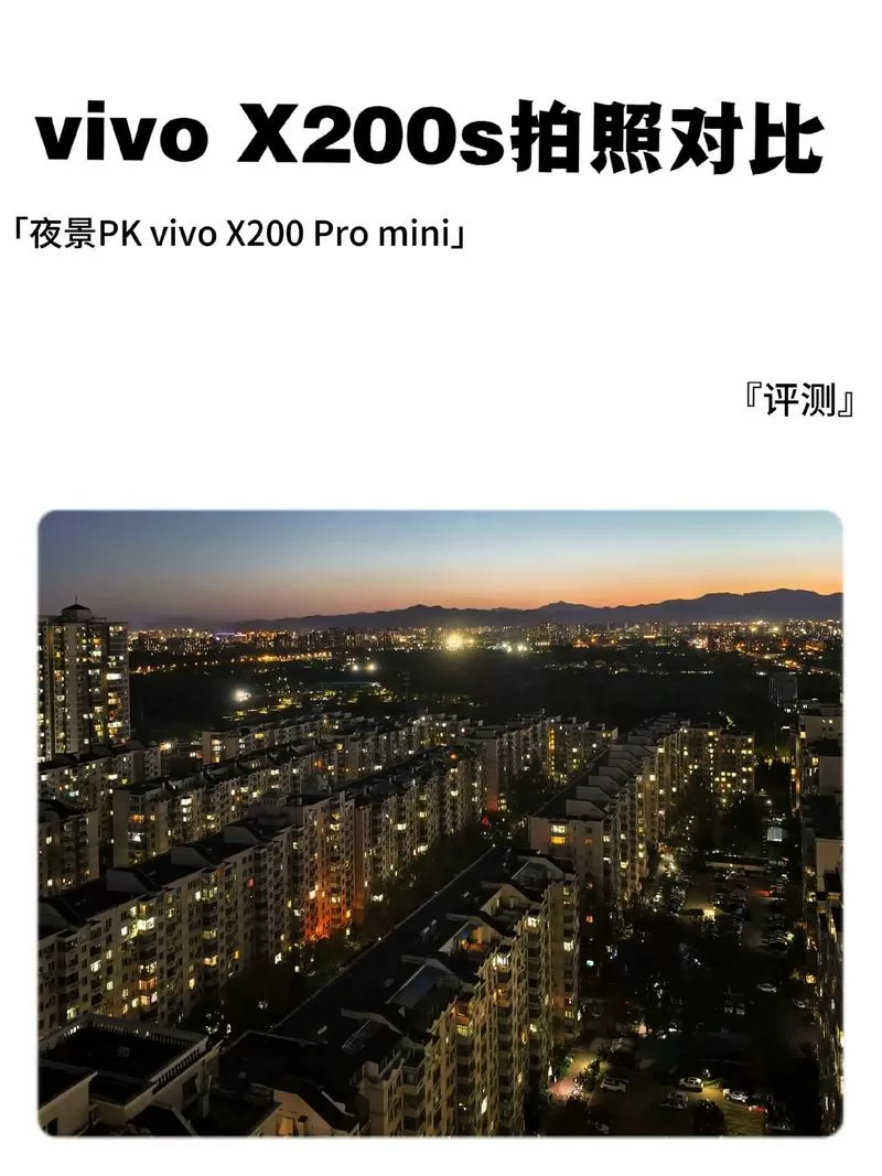 x200s和x200pro的区别