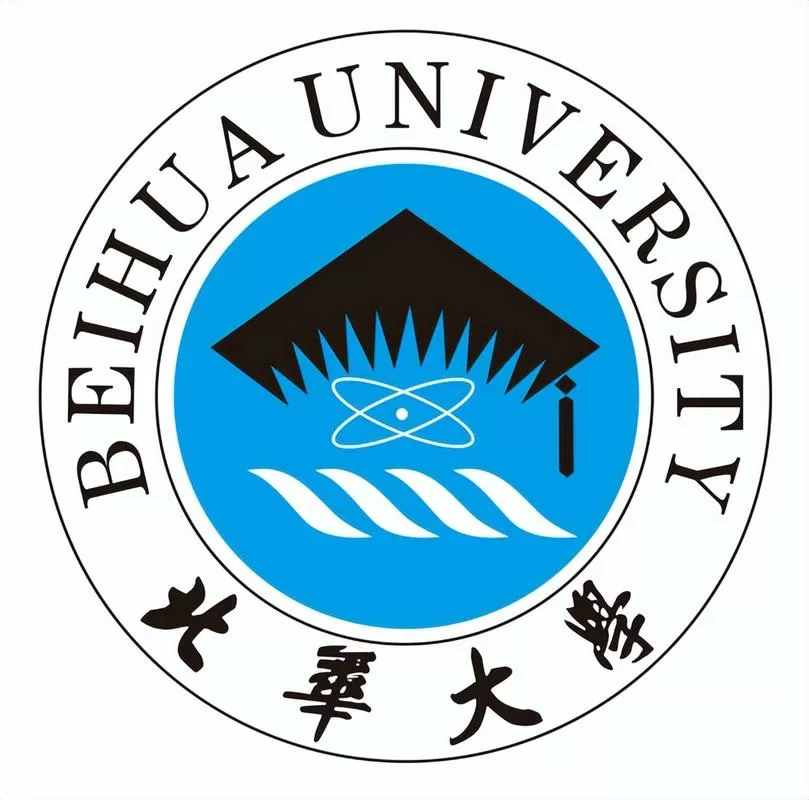 北华大学是一本吗