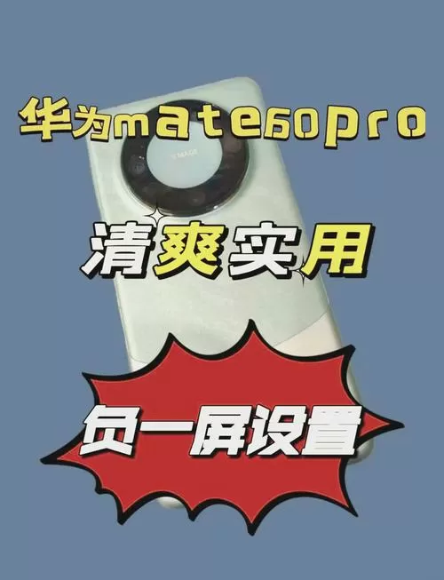 荣耀平板负一屏怎么关闭
