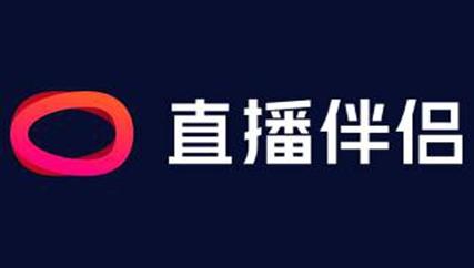 电脑版直播伴侣