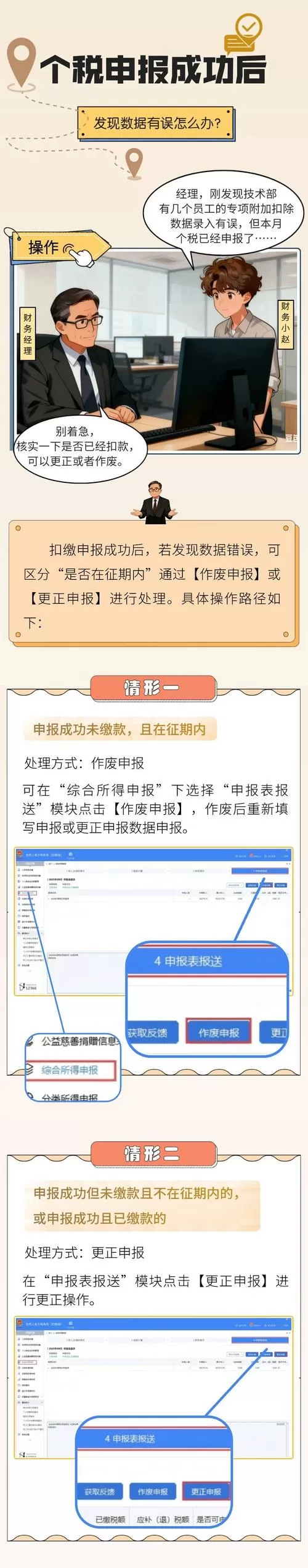 扣缴义务人申报是什么意思