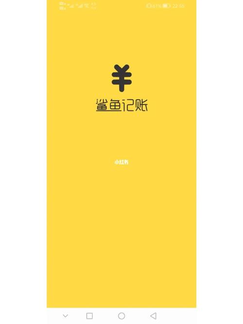 鲨鱼记账和随手记哪个软件好用