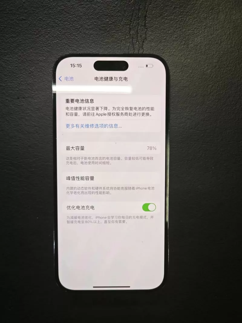 小米14pro掉电太快了