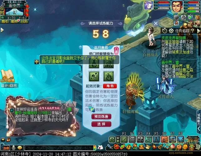 梦幻西游山河画境攻略