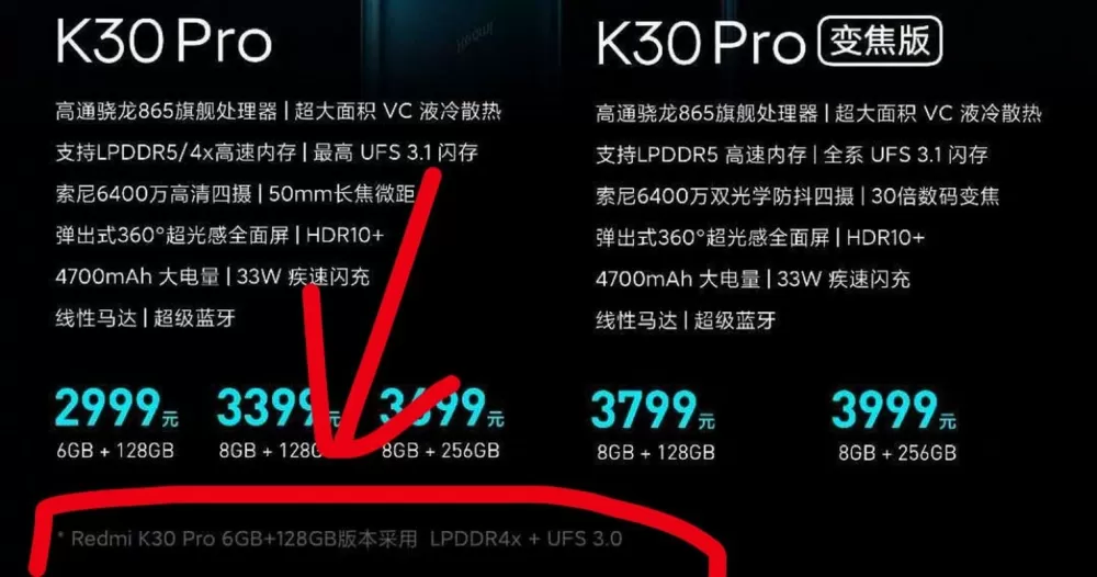 红米k30pro维修价格表
