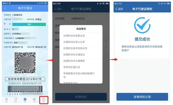 车险业务员让发身份证行驶证