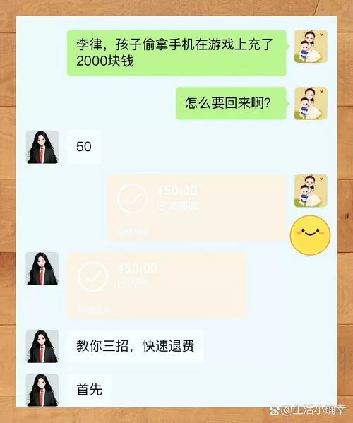 孩子玩游戏怎么关闭游戏充值