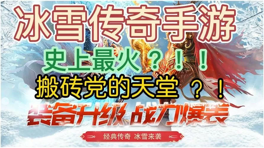 冰雪传奇用什么辅助脚本