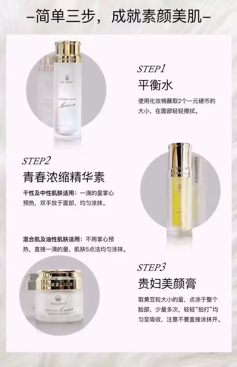 素颜三部曲的功效