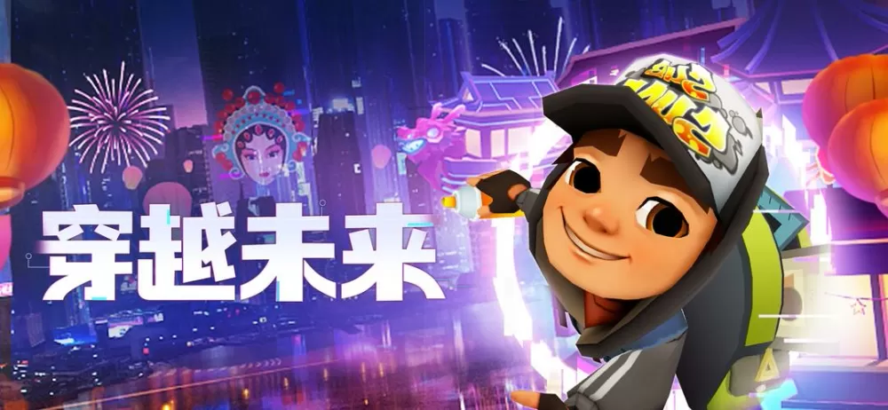 地铁跑酷中国城春节版