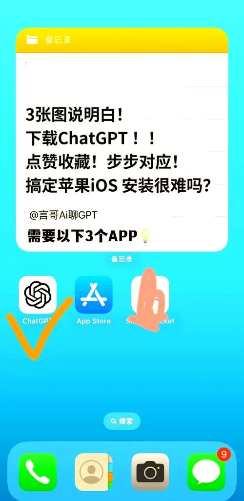 ChatGPT可以安装在手机吗