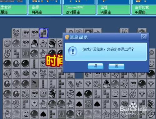 平板怎么玩qq游戏连连看