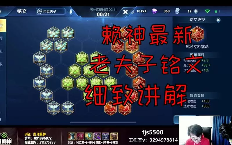 2026赖神老夫子最新出装铭文