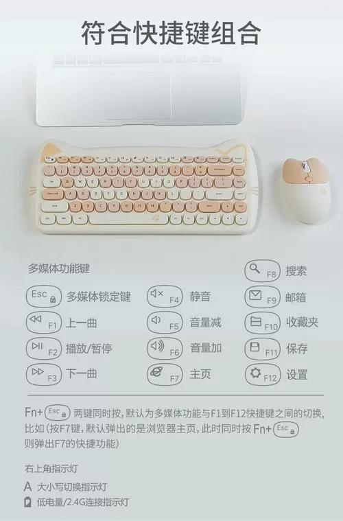 mofii无线键盘说明书