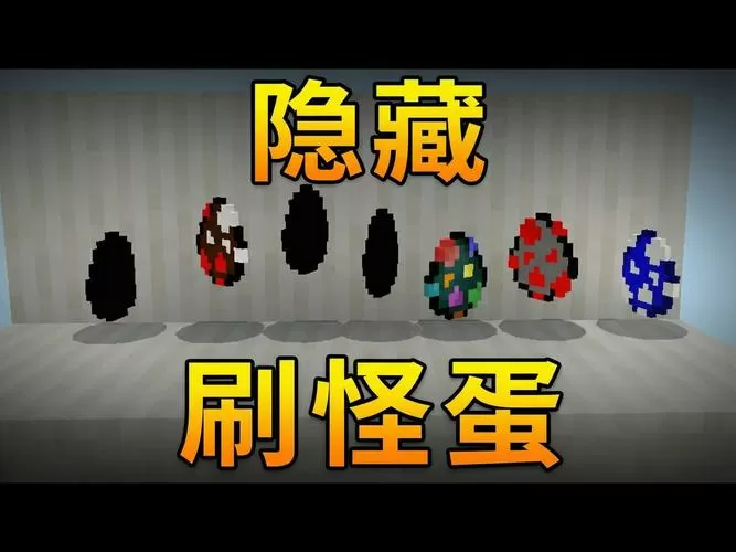 我的世界无限刷怪指令