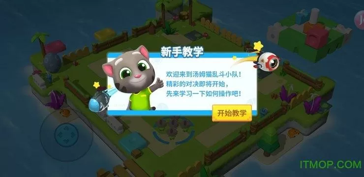 汤姆猫乱斗小队破解版下载