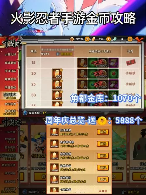 火影忍者忍者新时代无限元宝