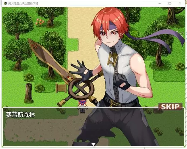闯入魅魔女妖之巢下载手机版