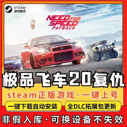 极品飞车20手机版安卓版破解版下载